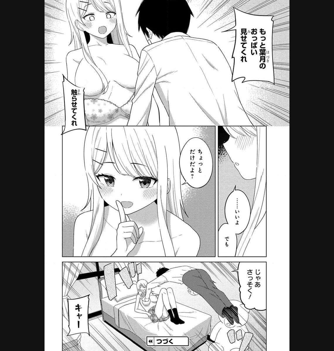 Read ONNA TOMODACHI WA TANOMEBA IGAITO YARASETE KURERU Chapter 2 [High Quality / Full] - Page 32 - nicomanga.net