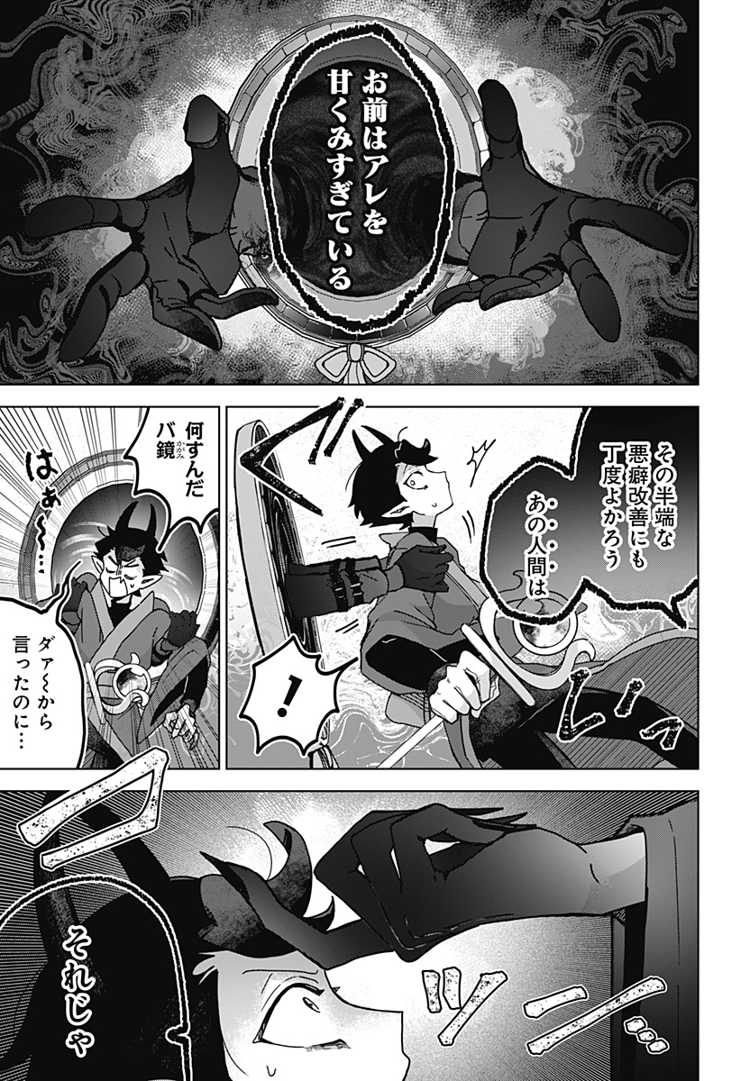 Read SANAGI NO HEART Chapter 1 [High Quality / Full] - Page 37 - nicomanga.com