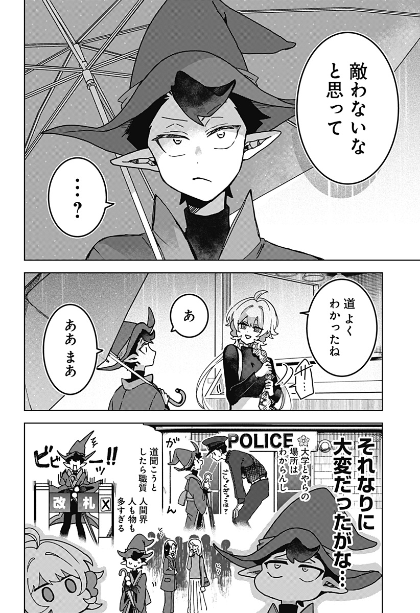 Read SANAGI NO HEART Chapter 3 [High Quality / Full] - Page 16 - nicomanga.com
