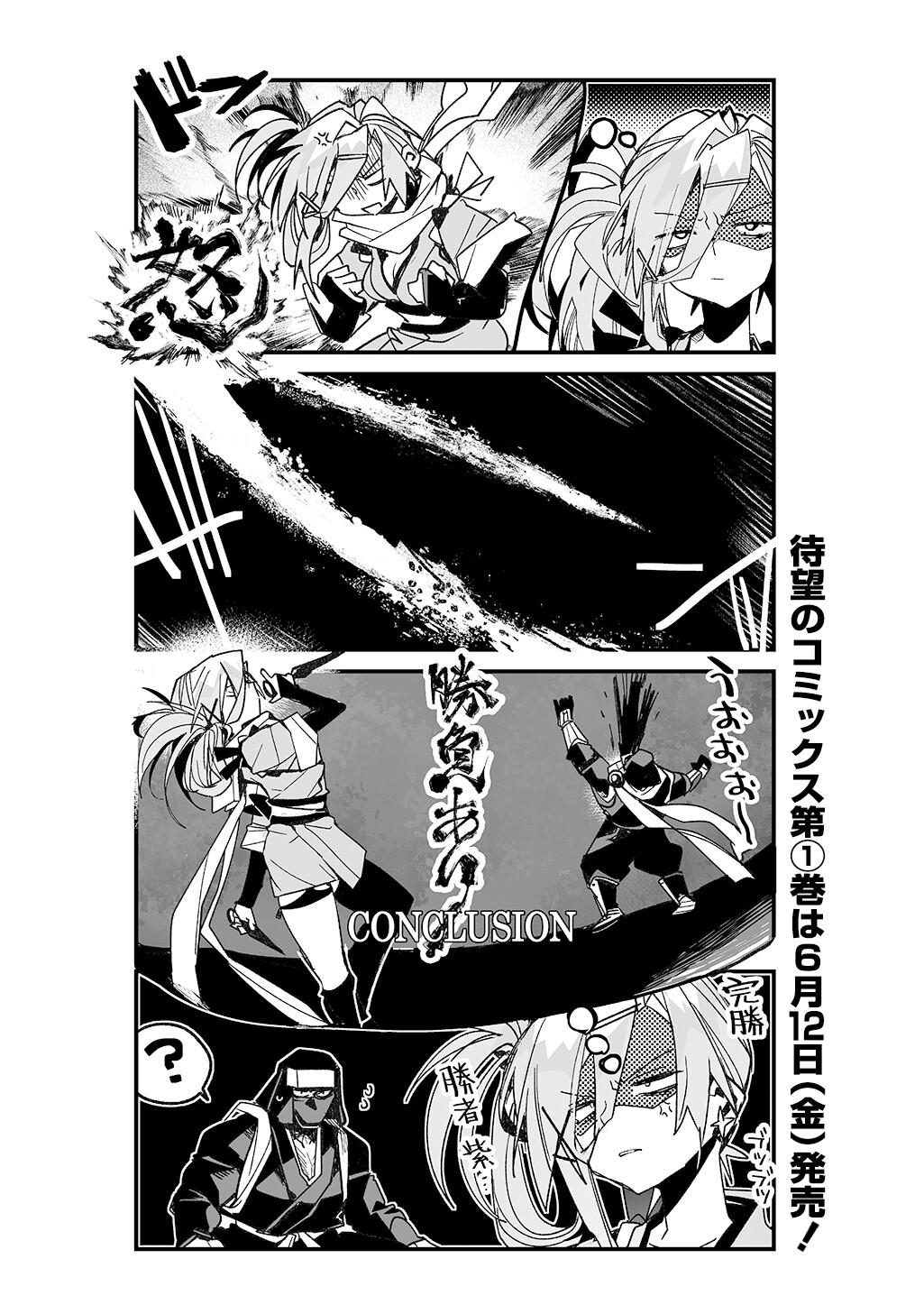 Read VIRGIN KILLER NINPOUCHOU Chapter 8.5 [High Quality / Full] - Page 4 - nicomanga.net