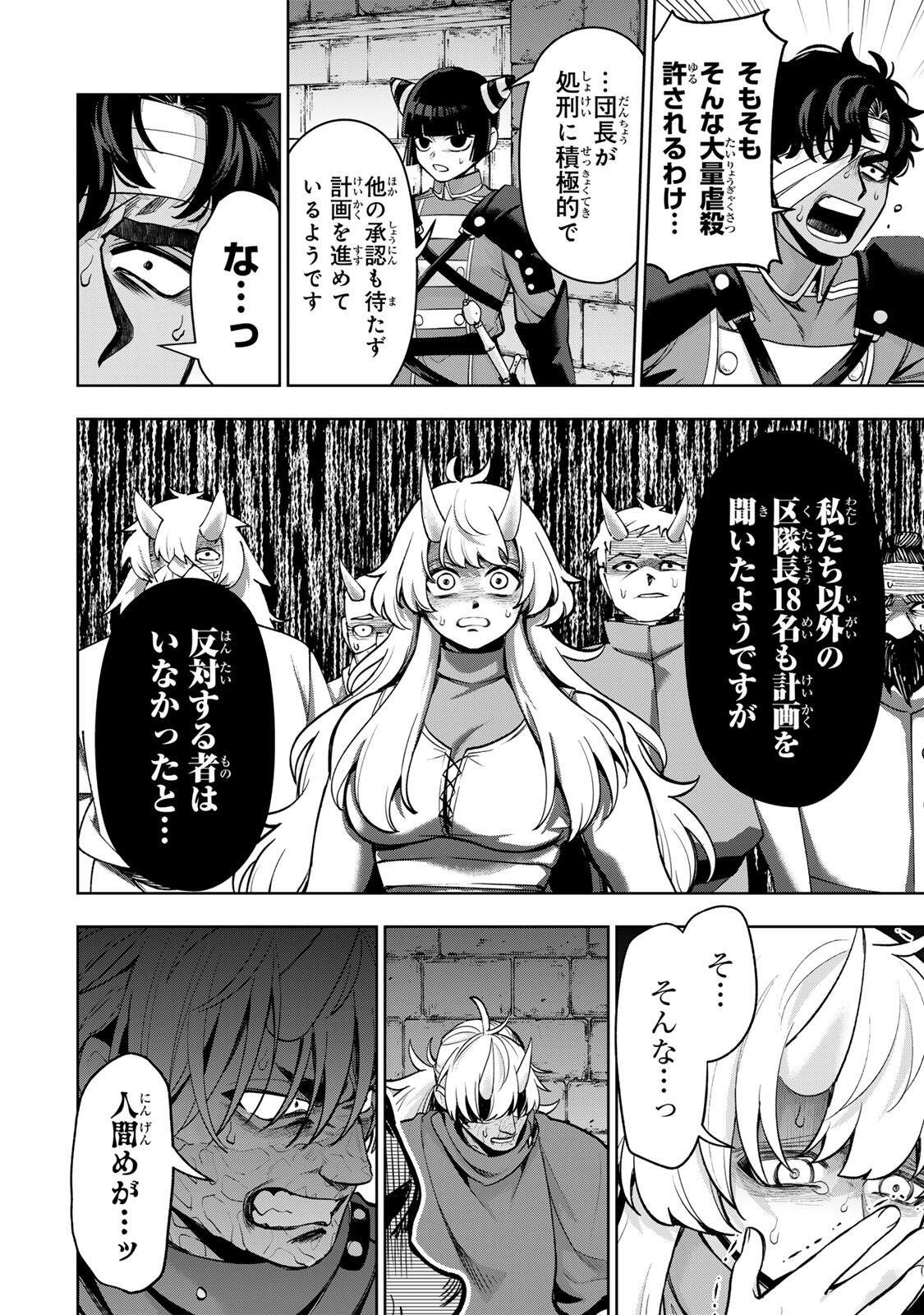 Read ROBRAVE Chapter 9 [High Quality / Full] - Page 8 - nicomanga.net