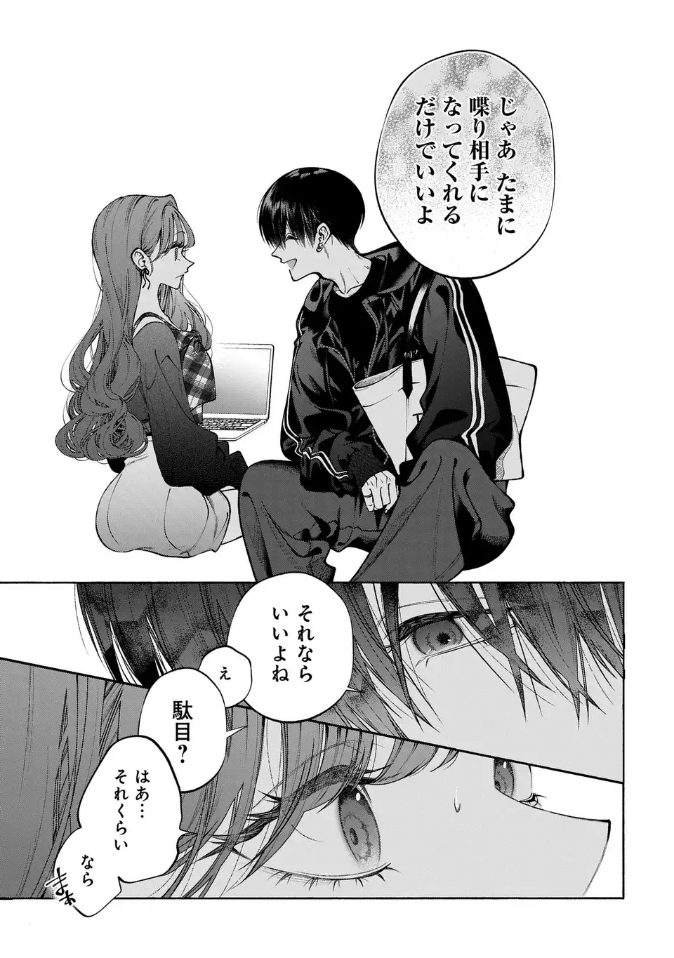 Read KIMI WA ITSUSHIKA DOKU NI NARU Chapter 3 [High Quality / Full] - Page 5 - nicomanga.net