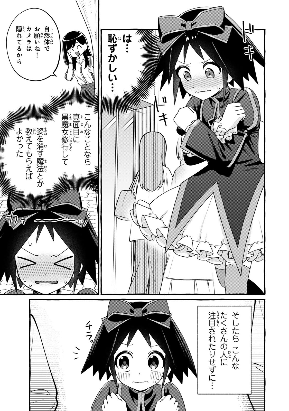 Read KUROMAJO-SAN GA TOORU!! Chapter 5.1 [High Quality / Full] - Page 3 - nicomanga.net