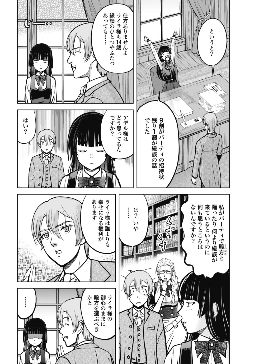 Read KIKAI SHIKAKE NO SENMETSU SHOUJO Chapter 7 [High Quality / Full] - Page 20 - nicomanga.net