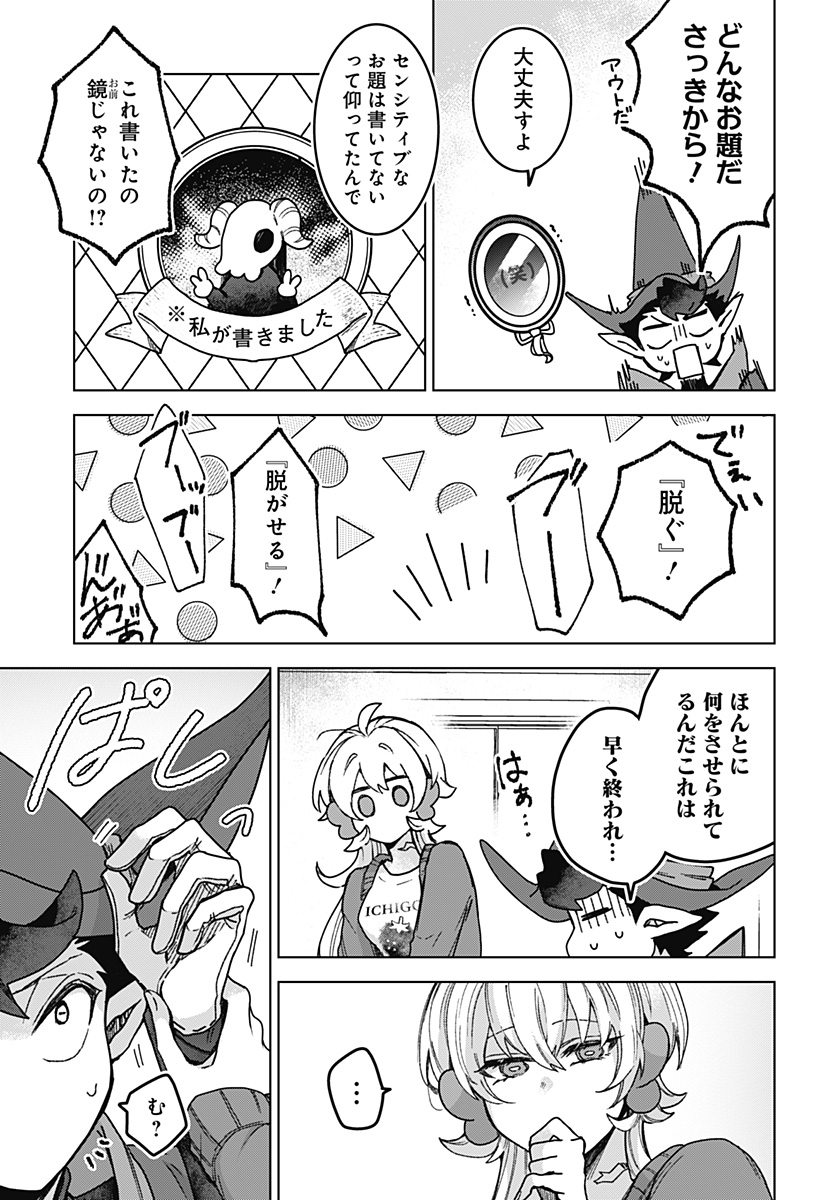 Read SANAGI NO HEART Chapter 4 [High Quality / Full] - Page 19 - nicomanga.com
