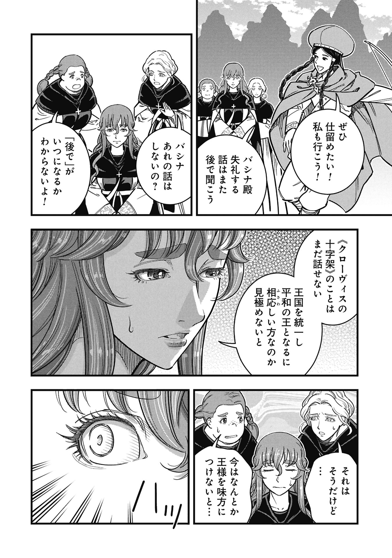 Read SHINDERERA NO HANRAN Chapter 11 [High Quality / Full] - Page 10 - nicomanga.com