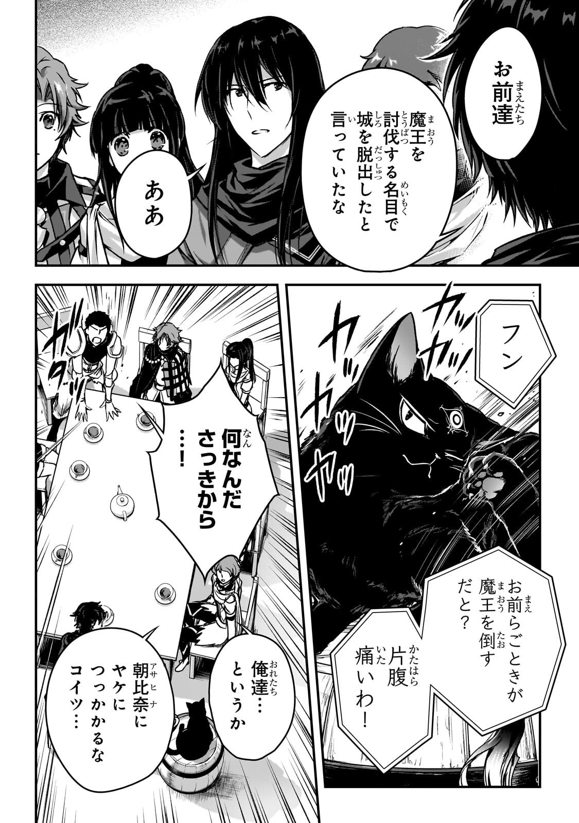 Read ASSASSIN DE ARU ORE NO SUTETASU GA YUUSHA YORI MO AKIRAKA NI TSUYOI NODAGA - RAW Chapter 37.2 [High Quality / Full] - Page 1 - nicomanga.net