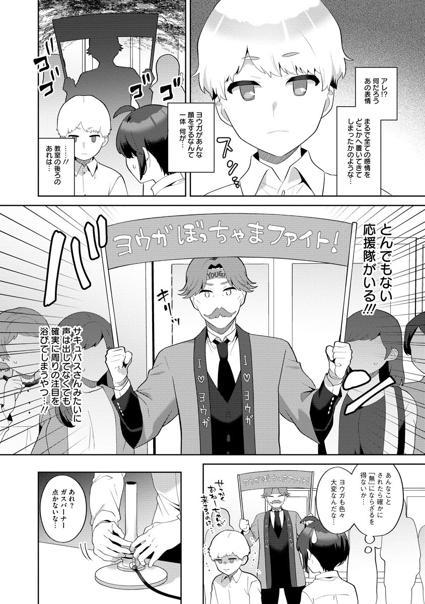 Read BOUYA TO AKUMA Chapter 8 [High Quality / Full] - Page 8 - nicomanga.net