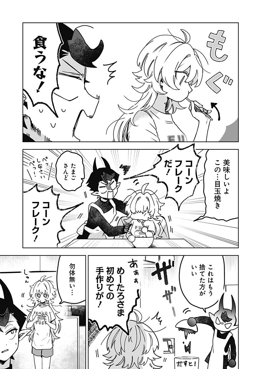 Read SANAGI NO HEART Chapter 2 [High Quality / Full] - Page 11 - nicomanga.com