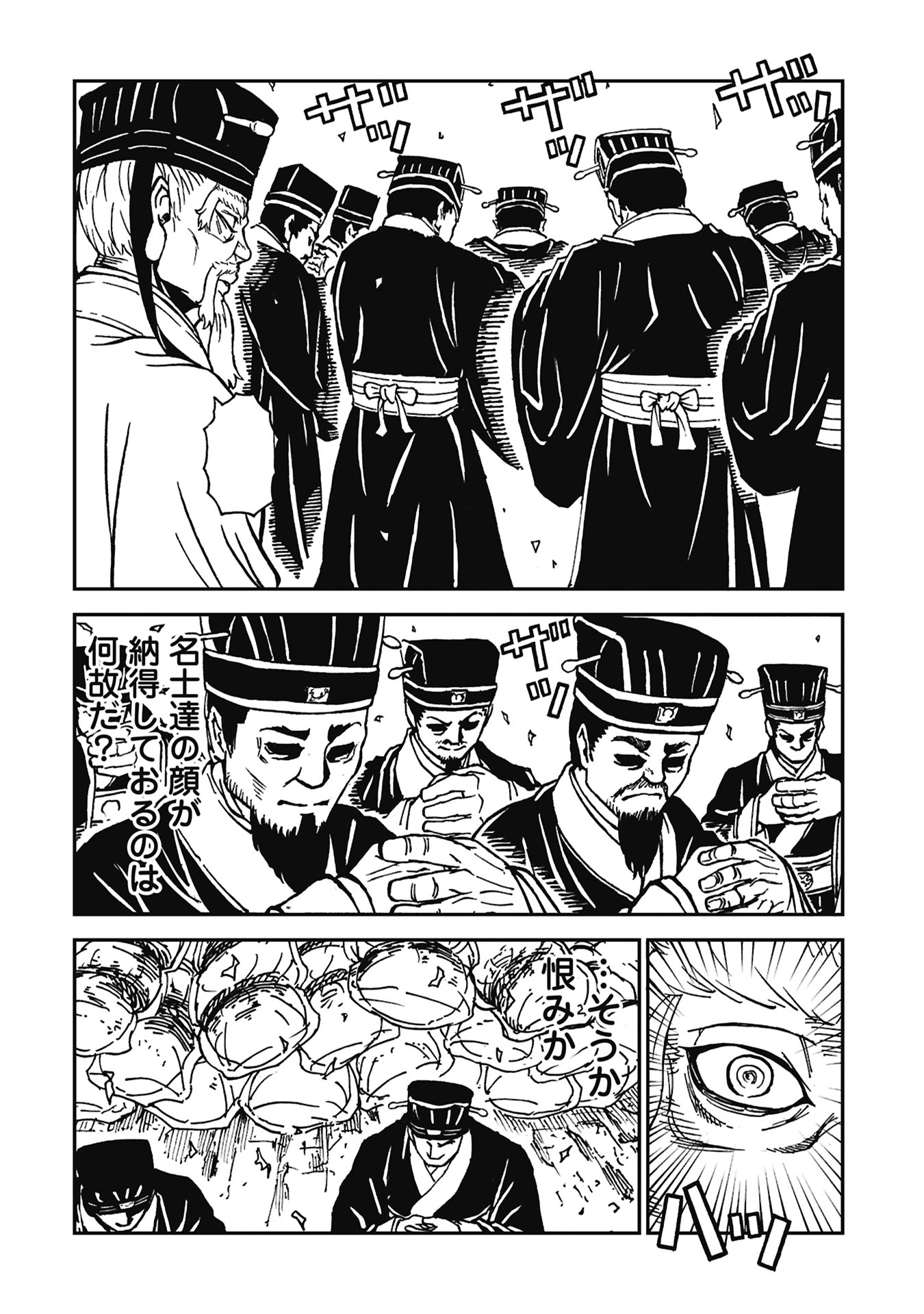 Read SANGOKUSHI KYOUKANDEN BOUSHOKU NO TOUTAKU Chapter 9 [High Quality / Full] - Page 14 - nicomanga.net