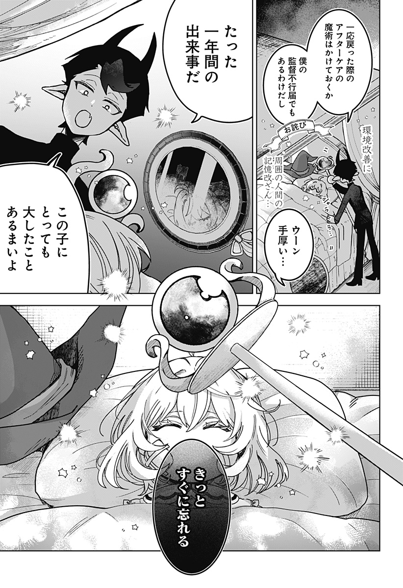 Read SANAGI NO HEART Chapter 1 [High Quality / Full] - Page 29 - nicomanga.com