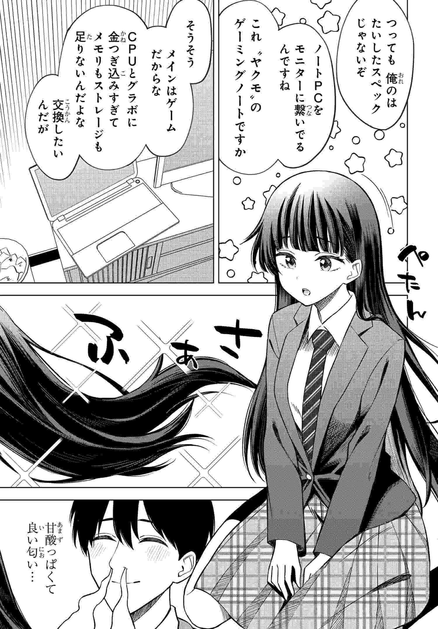 Read ONNA TOMODACHI WA TANOMEBA IGAITO YARASETE KURERU Chapter 12 [High Quality / Full] - Page 9 - nicomanga.net