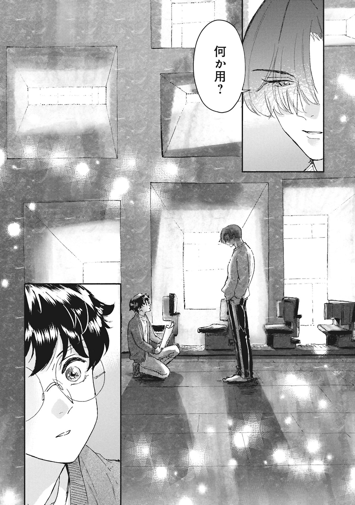 Read BLUE PRINT Chapter 4 [High Quality / Full] - Page 22 - nicomanga.net