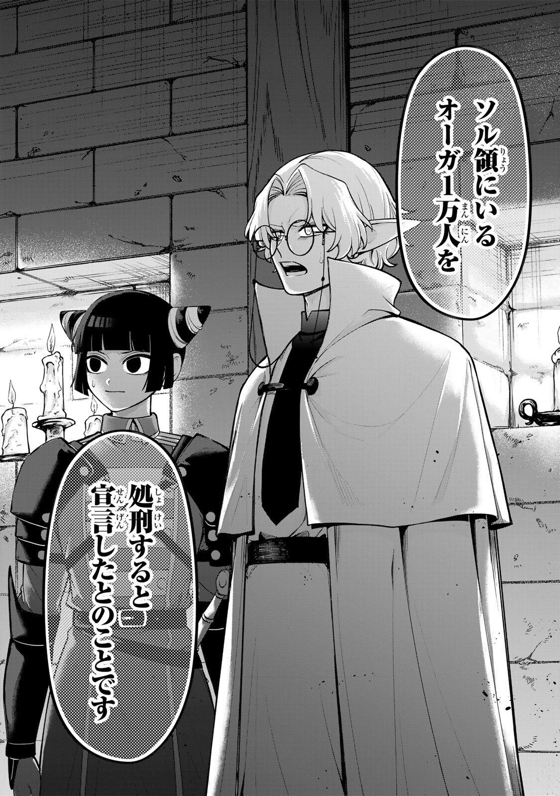 Read ROBRAVE Chapter 9 [High Quality / Full] - Page 6 - nicomanga.net