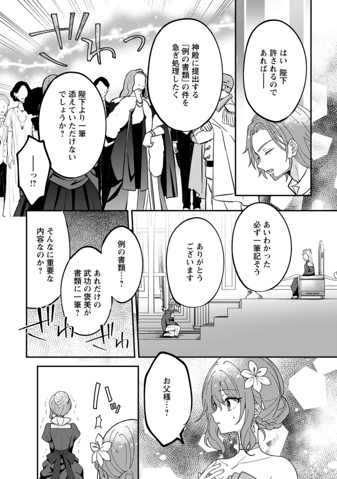 Read DATTE, ANATA GA UWAKI WO SHITA KARA Chapter 7.1 [High Quality / Full] - Page 6 - nicomanga.net