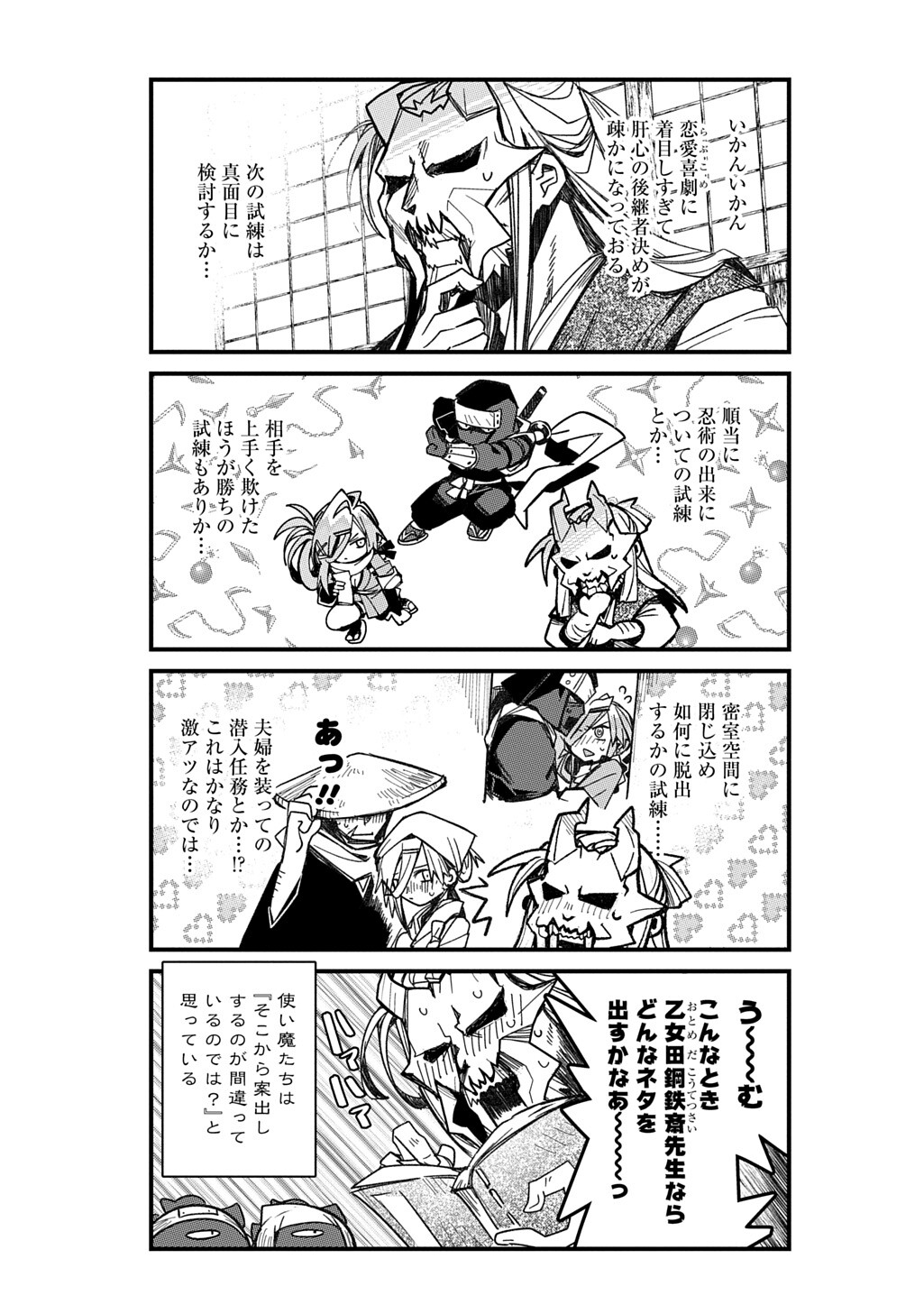 Read VIRGIN KILLER NINPOUCHOU Chapter 8.5 [High Quality / Full] - Page 3 - nicomanga.net