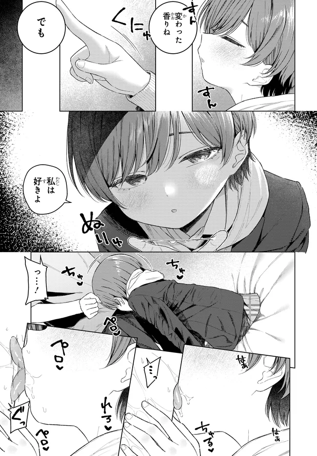 Read ONNA TOMODACHI WA TANOMEBA IGAITO YARASETE KURERU Chapter 30.1 [High Quality / Full] - Page 3 - nicomanga.net