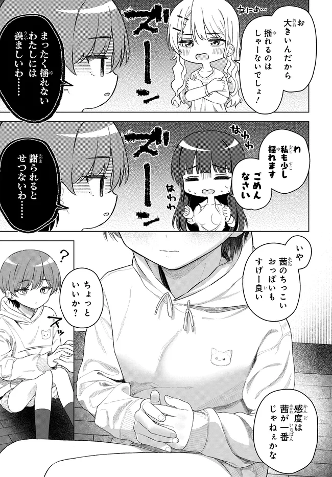 Read ONNA TOMODACHI WA TANOMEBA IGAITO YARASETE KURERU Chapter 31.1 [High Quality / Full] - Page 9 - nicomanga.net