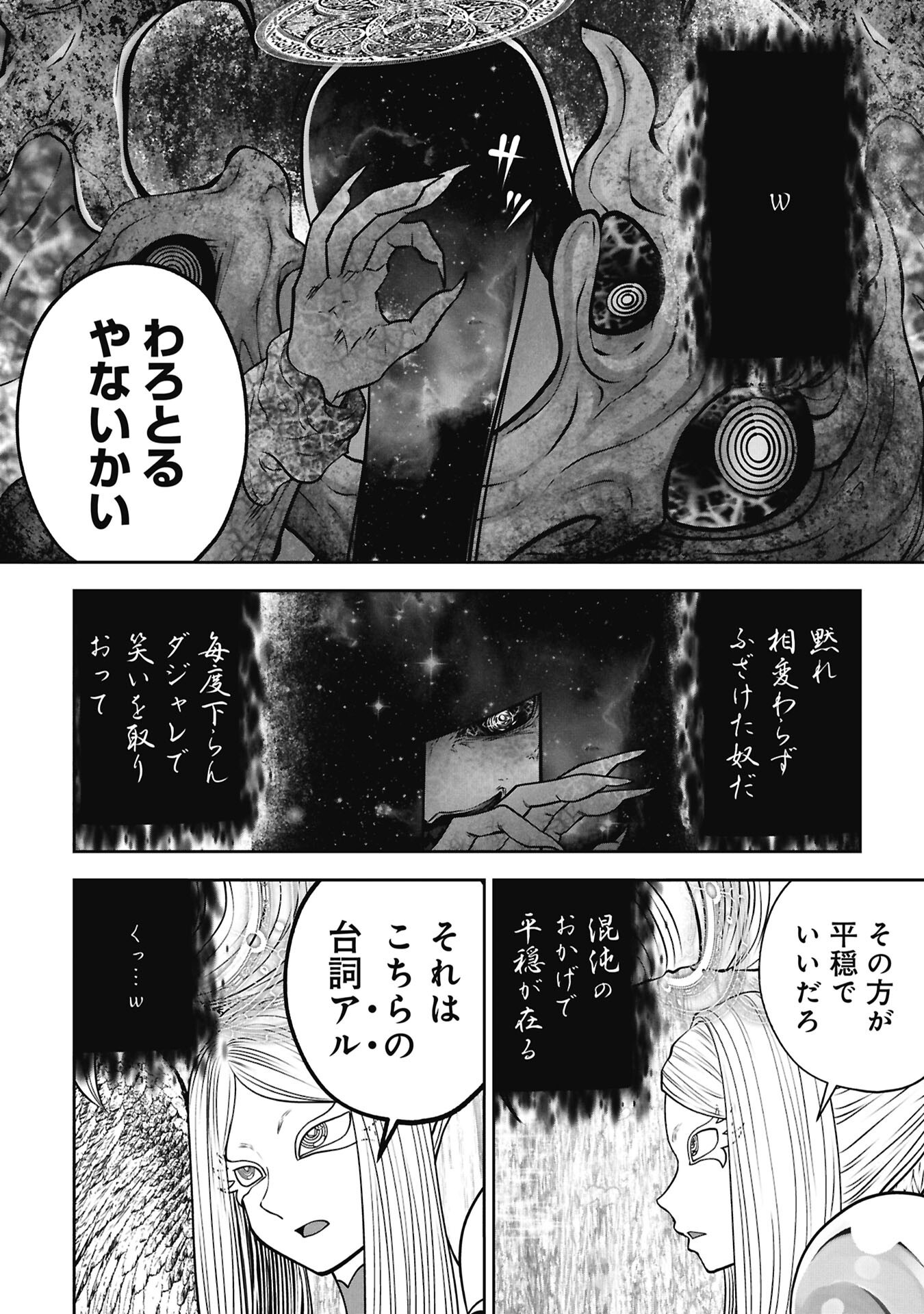 Read Mistaken Child Attempts to Become a Magical Girl Chapter 144 [High Quality / Full] - Page 8 - nicomanga.net