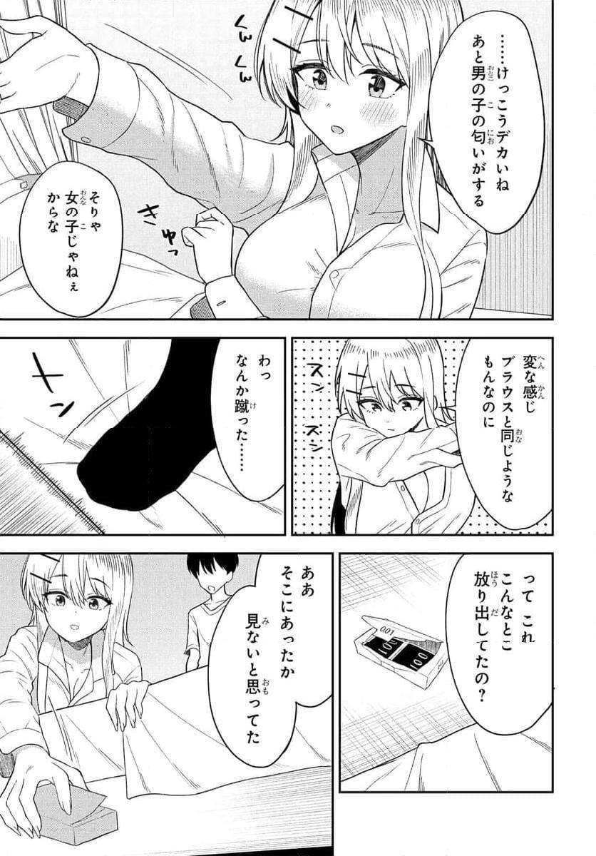 Read ONNA TOMODACHI WA TANOMEBA IGAITO YARASETE KURERU Chapter 11 [High Quality / Full] - Page 9 - nicomanga.net