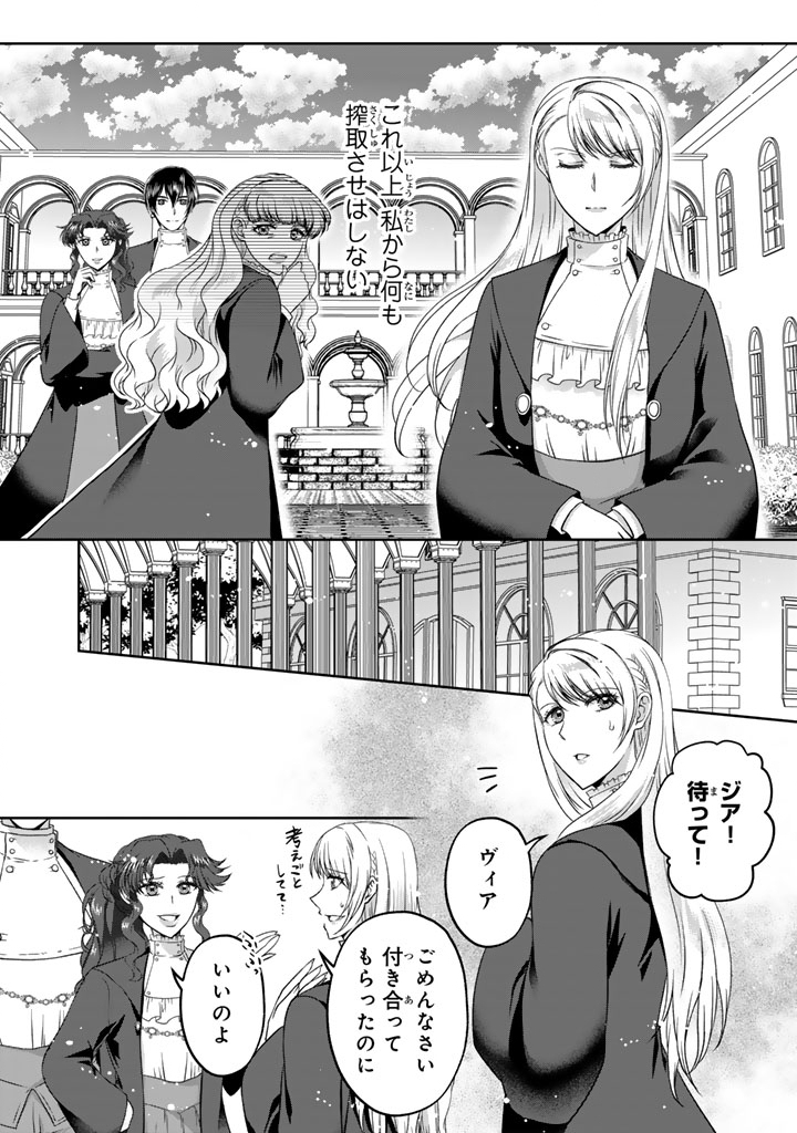 Read IMOUTO NI SUBETE WO UBAWARETA REIJO WA KONYAKUSHA NO URAGIRI WO SHIRI KAIKI SURU Chapter 17.2 [High Quality / Full] - Page 7 - nicomanga.net