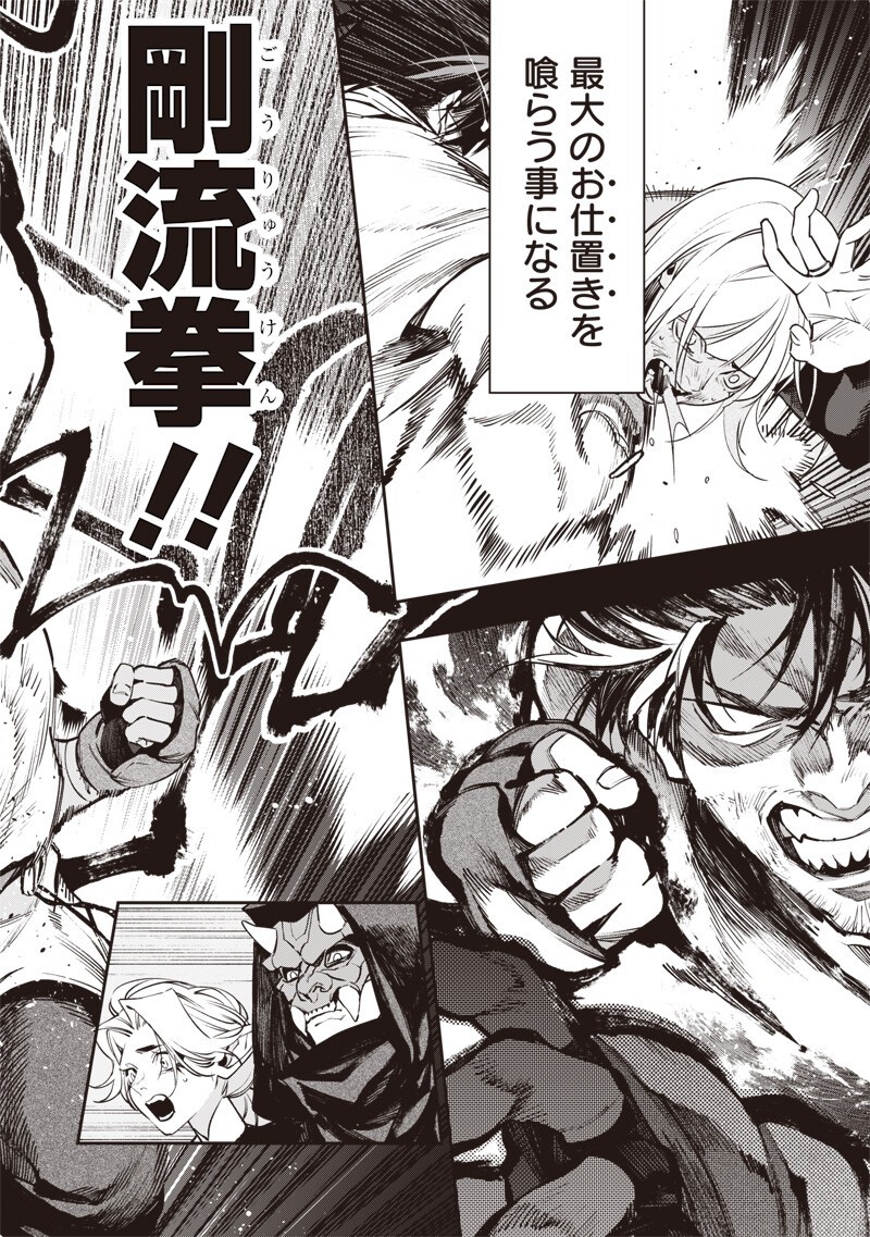 Read TENSEI KAKU GAMER - OJI DEMO KATERU ISEKAI KOURYAKU Chapter 21 [High Quality / Full] - Page 12 - nicomanga.net