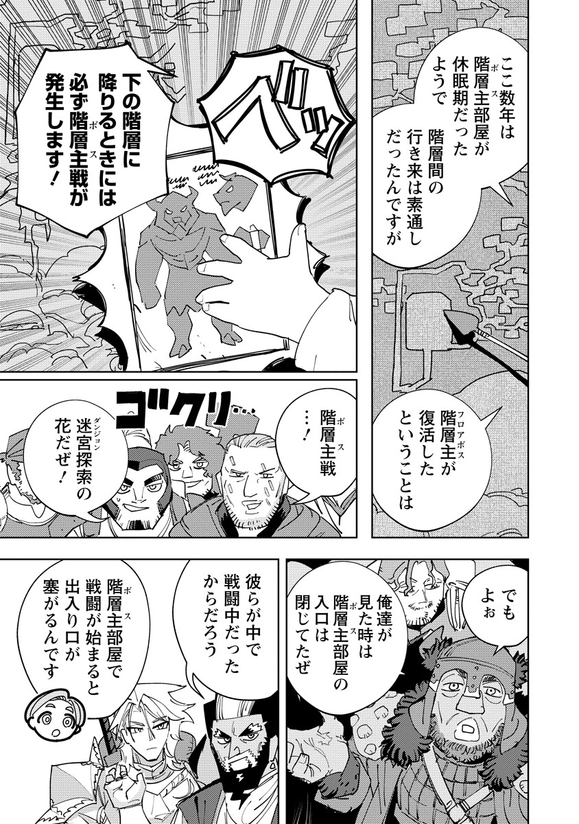 Read BOUKEN NI WA, BUKI GA HITSUYOU DA! - KODAWARI RUDY NO KAJIYA GURASHI Chapter 23.1 [High Quality / Full] - Page 5 - nicomanga.net
