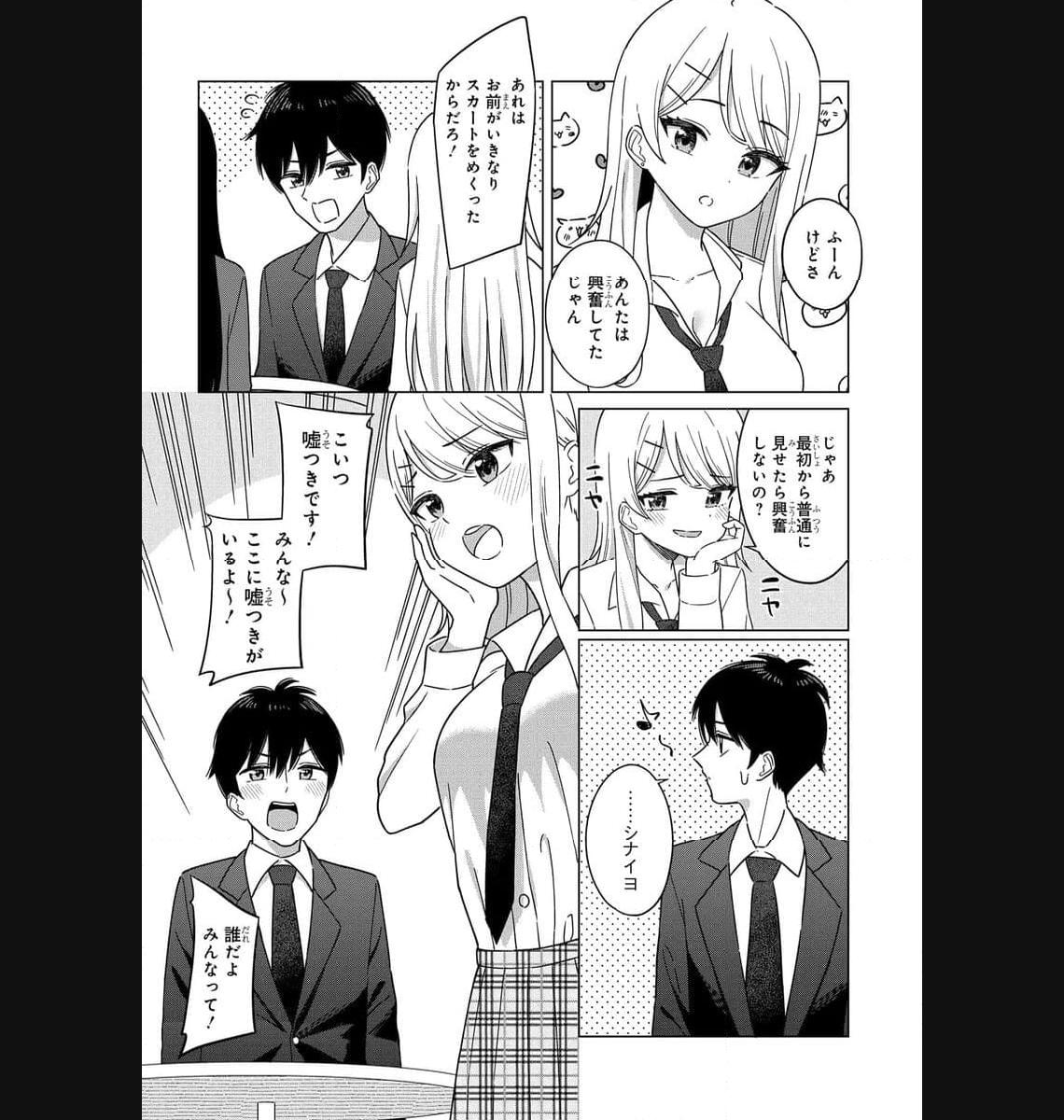 Read ONNA TOMODACHI WA TANOMEBA IGAITO YARASETE KURERU Chapter 2 [High Quality / Full] - Page 14 - nicomanga.net