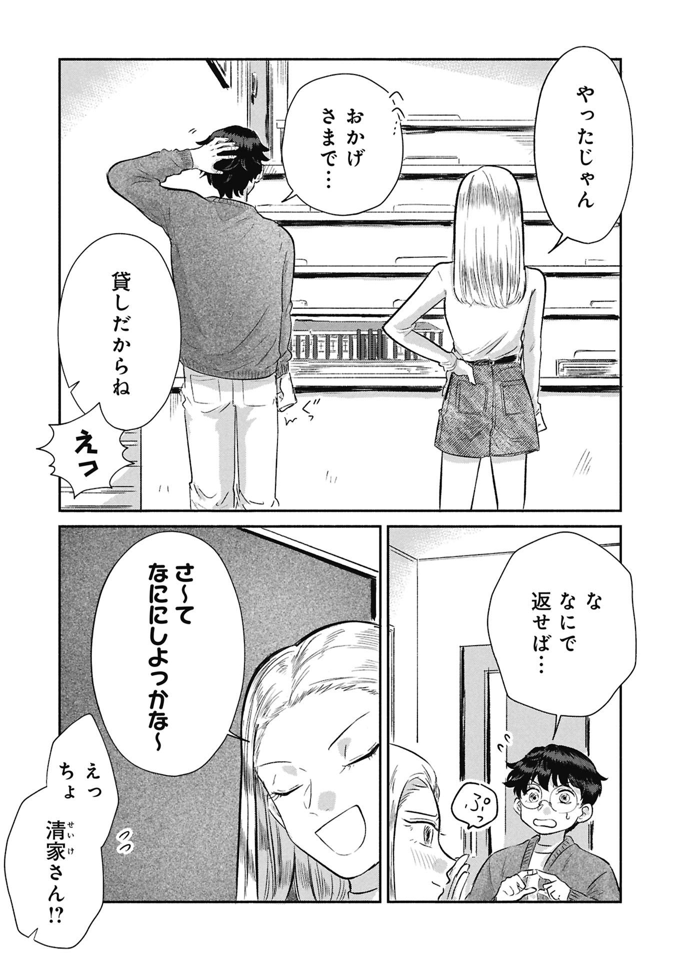 Read BLUE PRINT Chapter 4 [High Quality / Full] - Page 17 - nicomanga.net