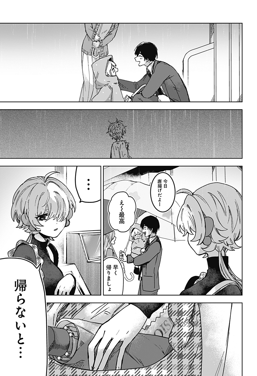 Read SANAGI NO HEART Chapter 3 [High Quality / Full] - Page 13 - nicomanga.com