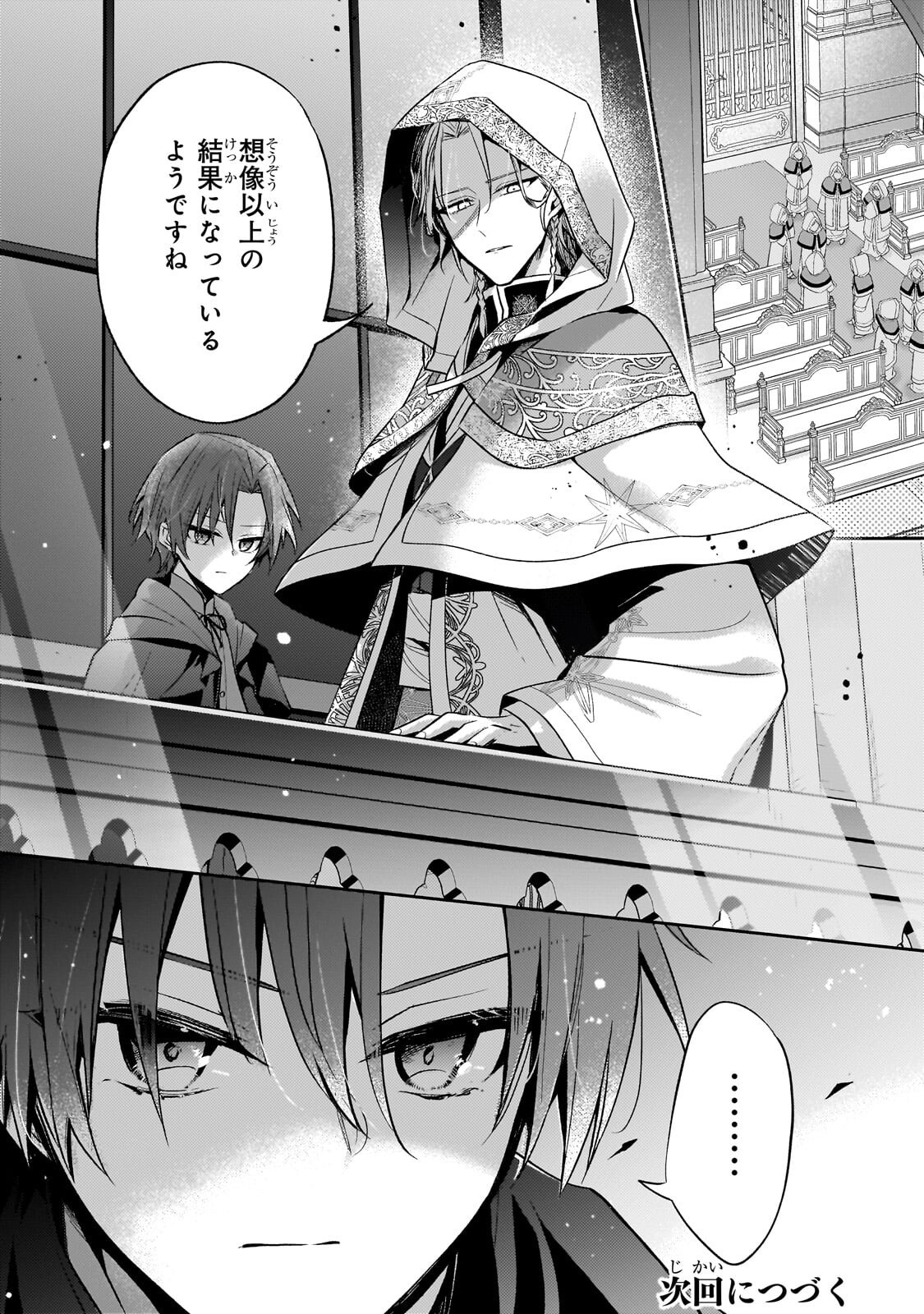 Read THE VILLAINESS WANTS TO ENJOY A CAREFREE MARRIED LIFE IN A FORMER ENEMY COUNTRY IN HER SEVENTH LOOP! Chapter 42.2 [High Quality / Full] - Page 16 - nicomanga.net