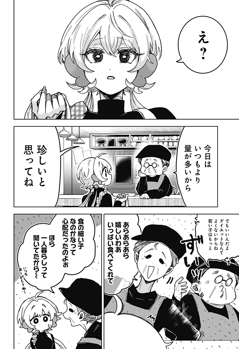 Read SANAGI NO HEART Chapter 3 [High Quality / Full] - Page 10 - nicomanga.com