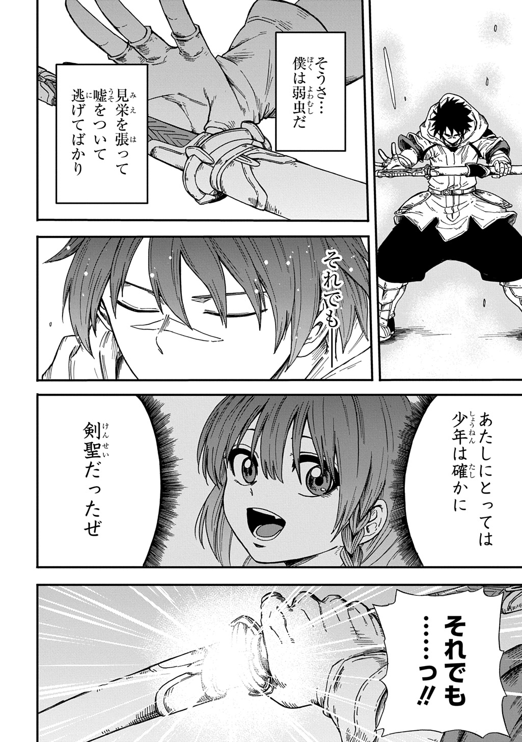 Read OKURI-YA VANARGAND Chapter 21 [High Quality / Full] - Page 14 - nicomanga.net