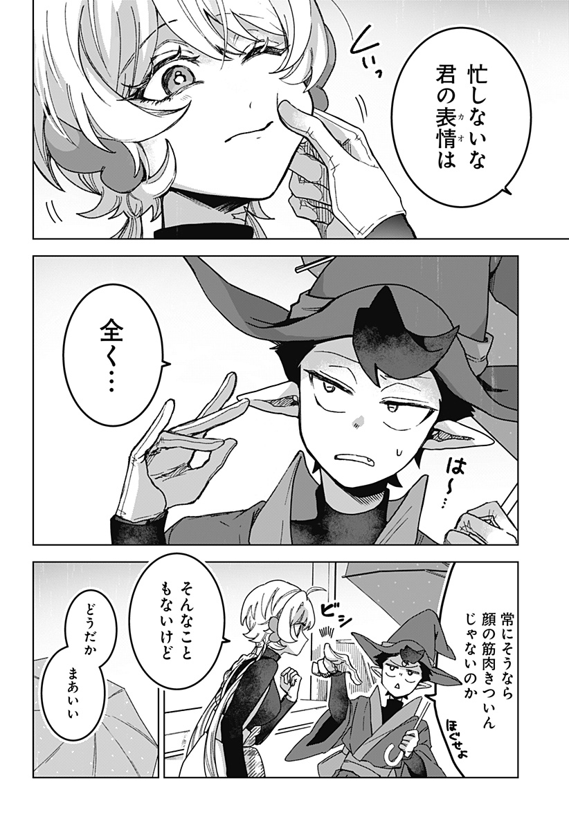 Read SANAGI NO HEART Chapter 3 [High Quality / Full] - Page 20 - nicomanga.com