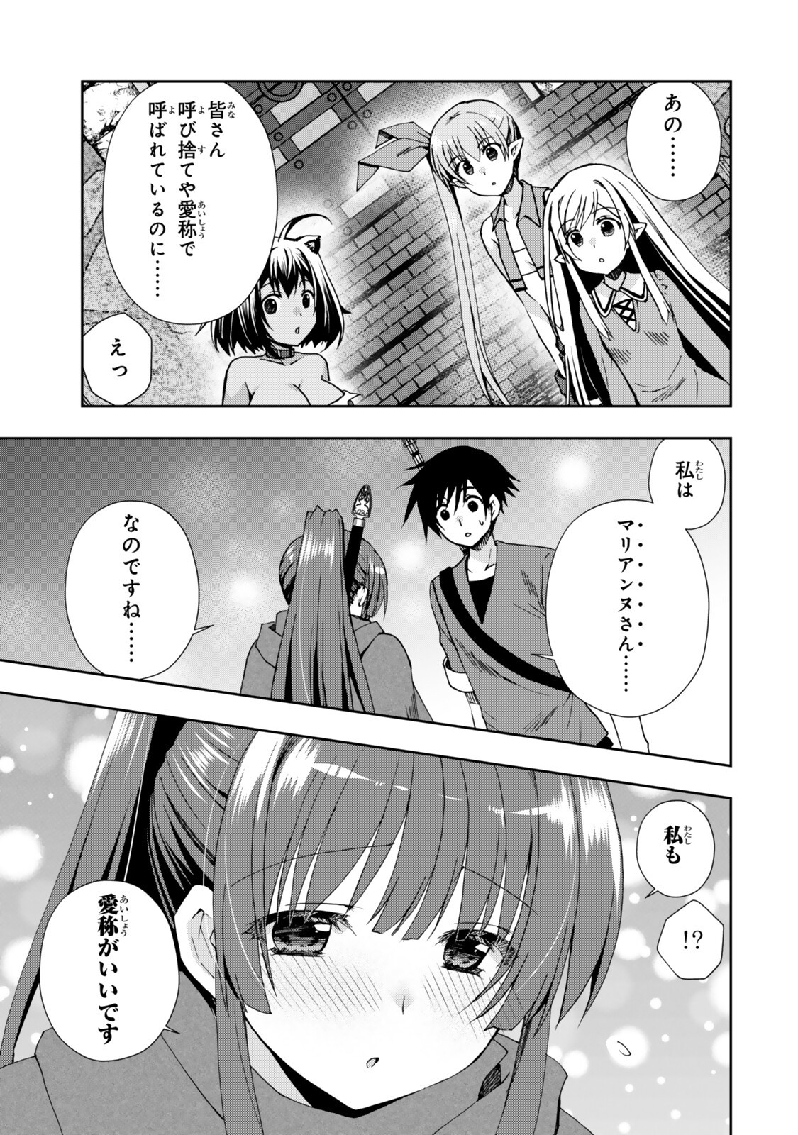 Read ORE NO KANTEI SKILL GA CHEAT SUGITE (MANGA) - RAW Chapter 37.1 [High Quality / Full] - Page 7 - nicomanga.net