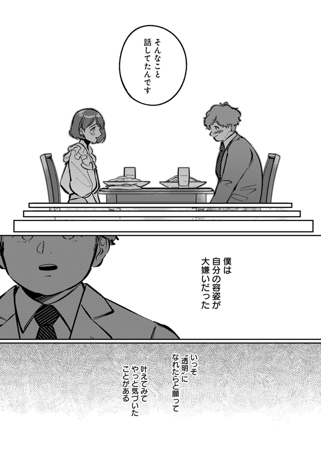 Read YUUYAMI DOORI SHOUTENGAI - KOHAKU YOUKASHITEN Chapter 5.2 [High Quality / Full] - Page 11 - nicomanga.net