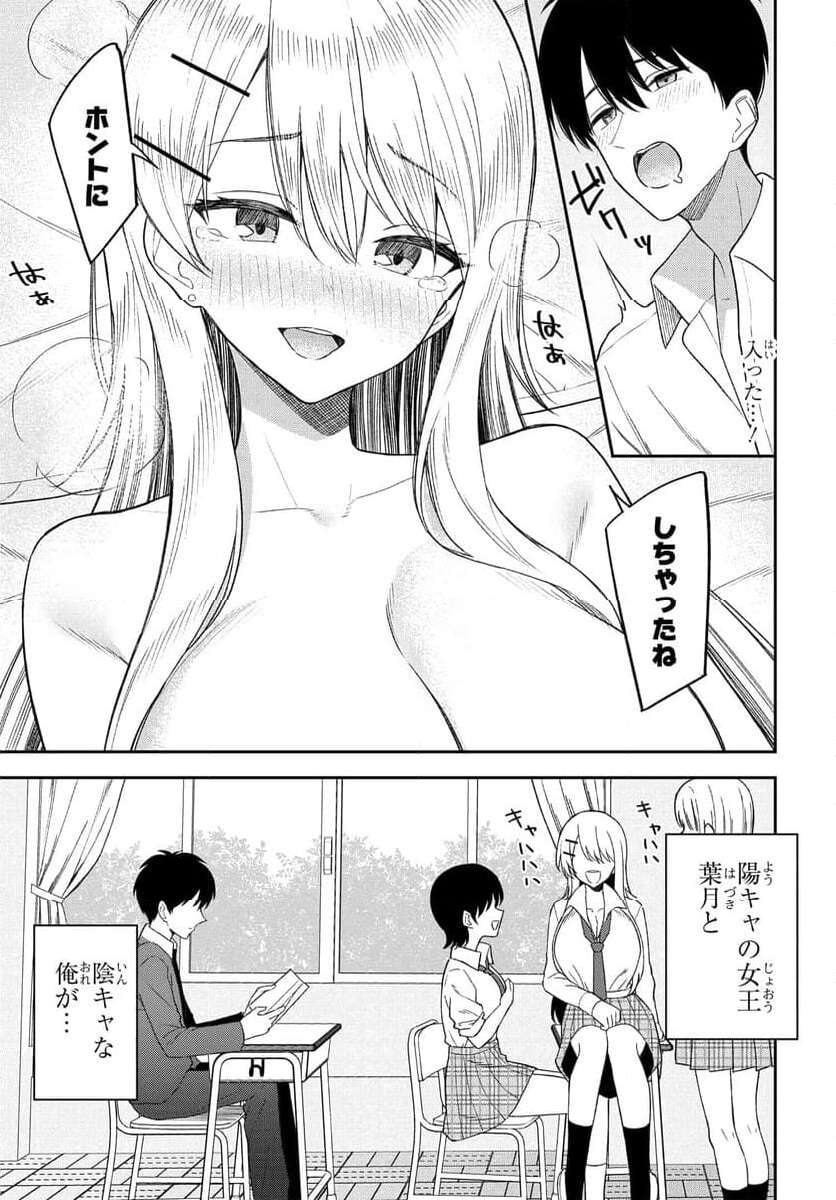 Read ONNA TOMODACHI WA TANOMEBA IGAITO YARASETE KURERU Chapter 10 [High Quality / Full] - Page 15 - nicomanga.net