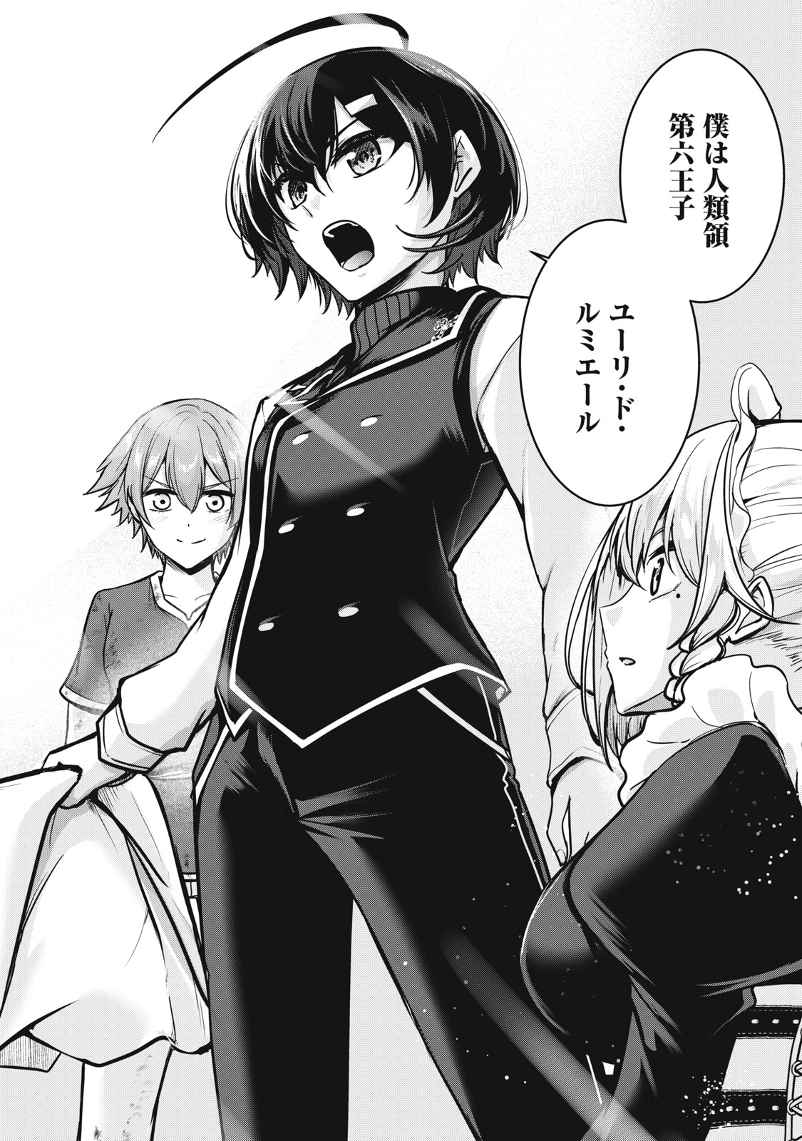 Read ISEKAI SHOUGI MUSOU ~SHOUGI DE SENSOU SURU SEKAI DE OUJI NI TENSEI SHITA BOKU GA JAKUSHOU JINRUI WO SUKUIMASU~ Chapter 6 [High Quality / Full] - Page 16 - nicomanga.net