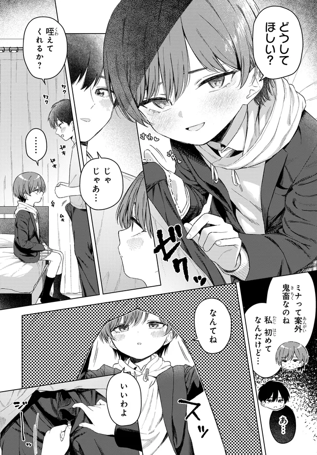Read ONNA TOMODACHI WA TANOMEBA IGAITO YARASETE KURERU Chapter 30.1 [High Quality / Full] - Page 2 - nicomanga.net