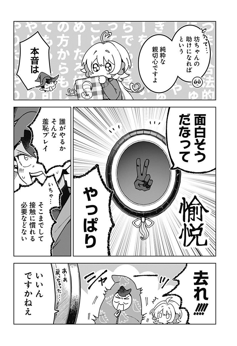 Read SANAGI NO HEART Chapter 4 [High Quality / Full] - Page 10 - nicomanga.com