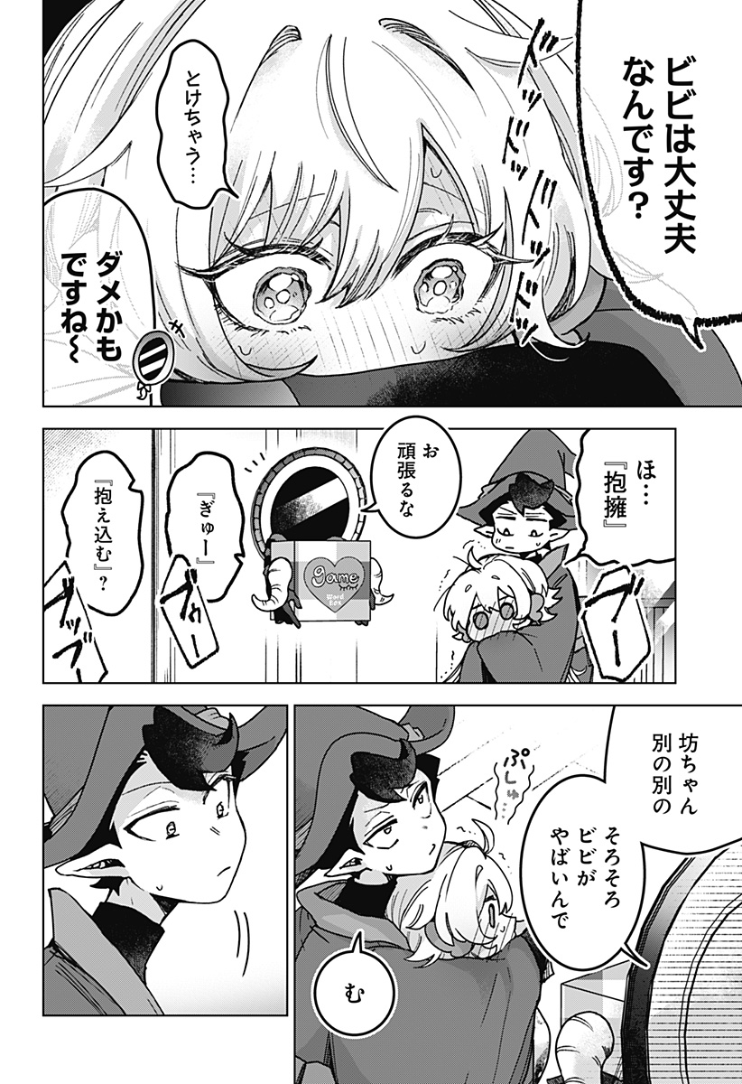 Read SANAGI NO HEART Chapter 5 [High Quality / Full] - Page 6 - nicomanga.com