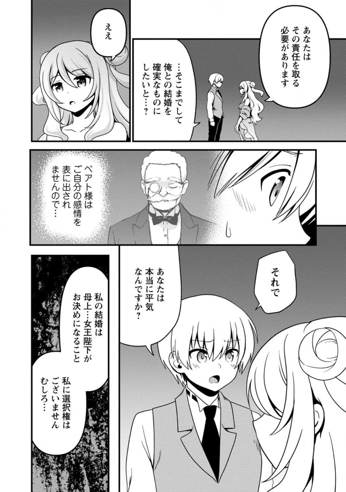 Read TEINEN GO WA ISEKAI DE TANEUMA SEIKATSU Chapter 5.1 [High Quality / Full] - Page 2 - nicomanga.net