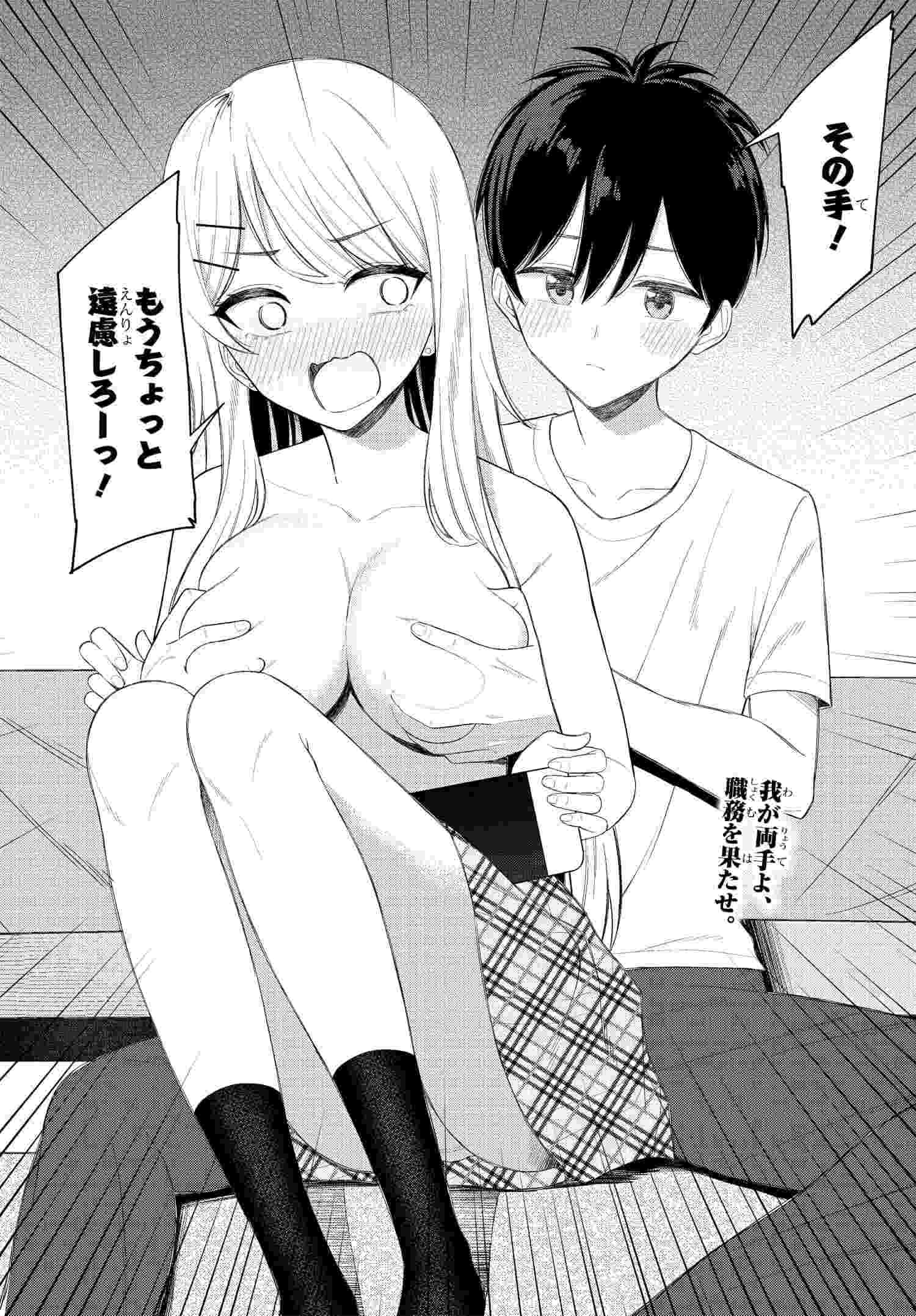 Read ONNA TOMODACHI WA TANOMEBA IGAITO YARASETE KURERU Chapter 3 [High Quality / Full] - Page 4 - nicomanga.net