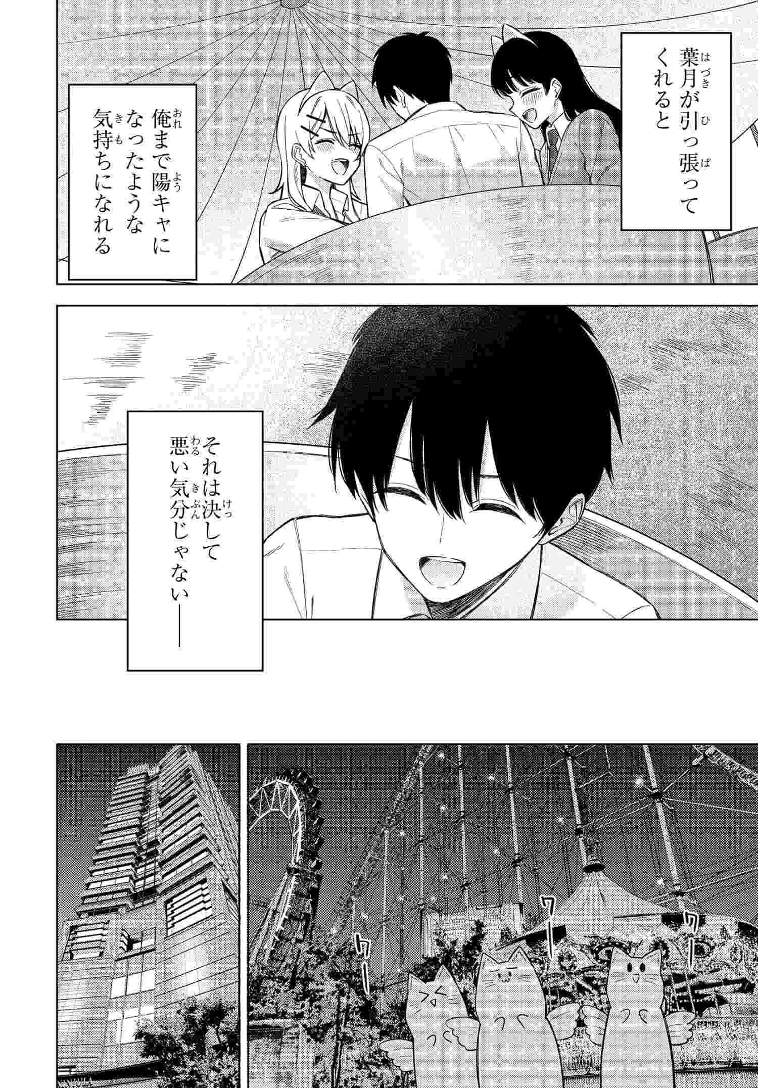 Read ONNA TOMODACHI WA TANOMEBA IGAITO YARASETE KURERU Chapter 17 [High Quality / Full] - Page 10 - nicomanga.net