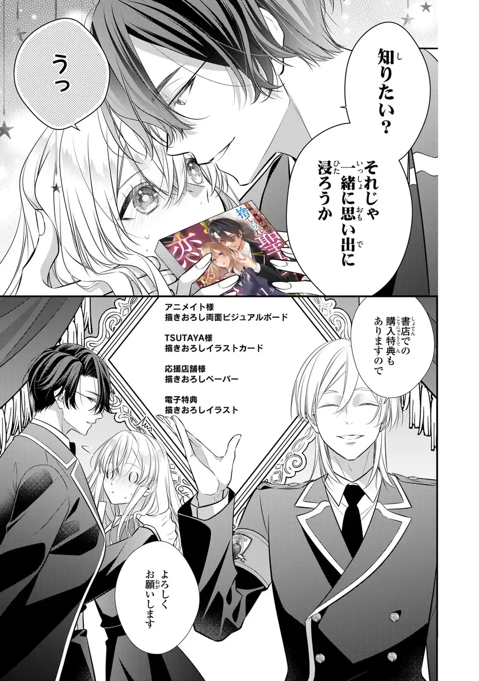 Read NINGEN FUSHIN NO SUTERARE SEIJO WA KOISURU KOKORO WO MINAI FURI Chapter 7.15 [High Quality / Full] - Page 3 - nicomanga.net