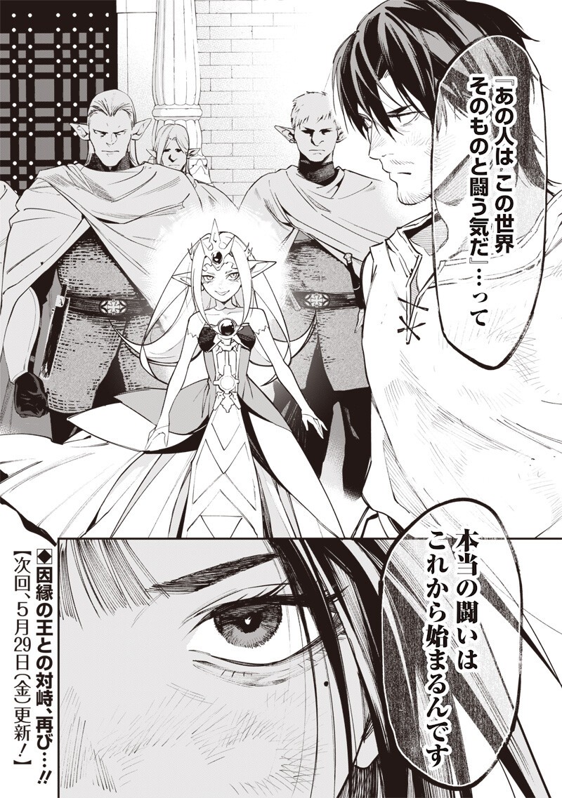 Read TENSEI KAKU GAMER - OJI DEMO KATERU ISEKAI KOURYAKU Chapter 21 [High Quality / Full] - Page 20 - nicomanga.net