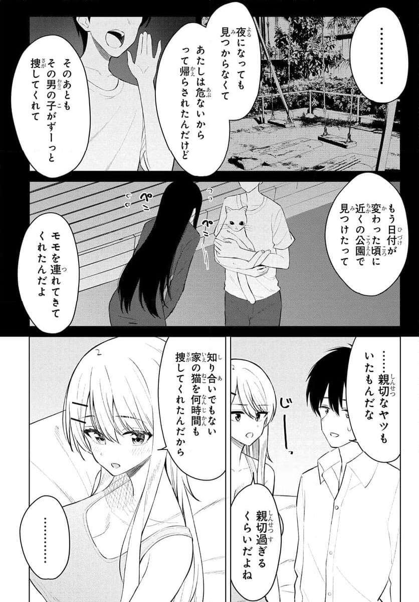 Read ONNA TOMODACHI WA TANOMEBA IGAITO YARASETE KURERU Chapter 9 [High Quality / Full] - Page 16 - nicomanga.net