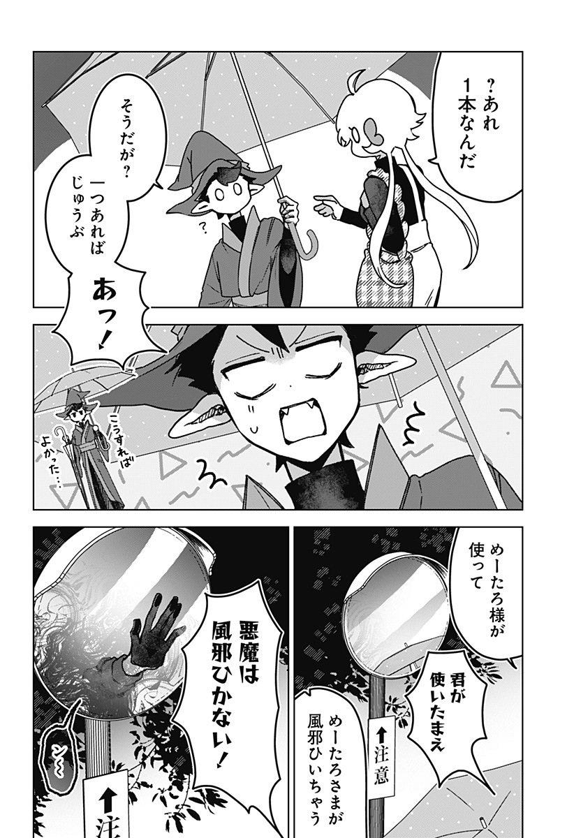 Read SANAGI NO HEART Chapter 3 [High Quality / Full] - Page 22 - nicomanga.com