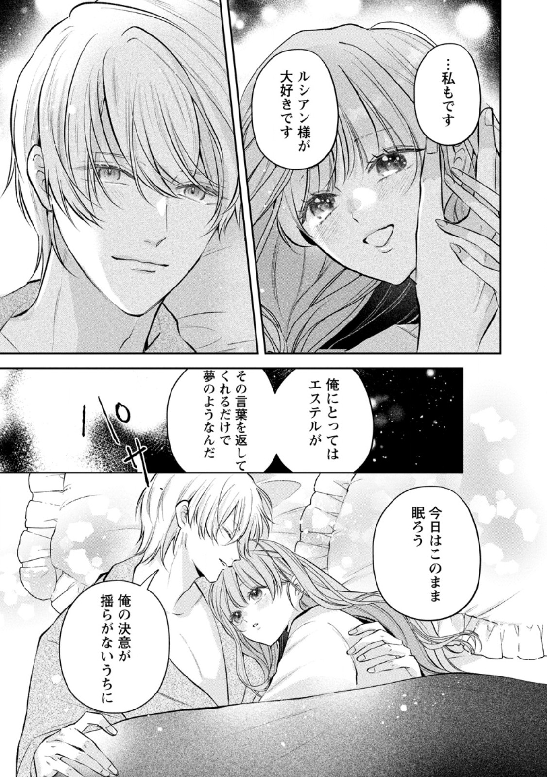 KAO DAKE SEIJONANONI, SHI NI MODOTTARA REIKOKU DATTA KOSHAKU-SAMA NO HONNE GA AMASUGIMASU! Chapter 15.4 - Page 8
