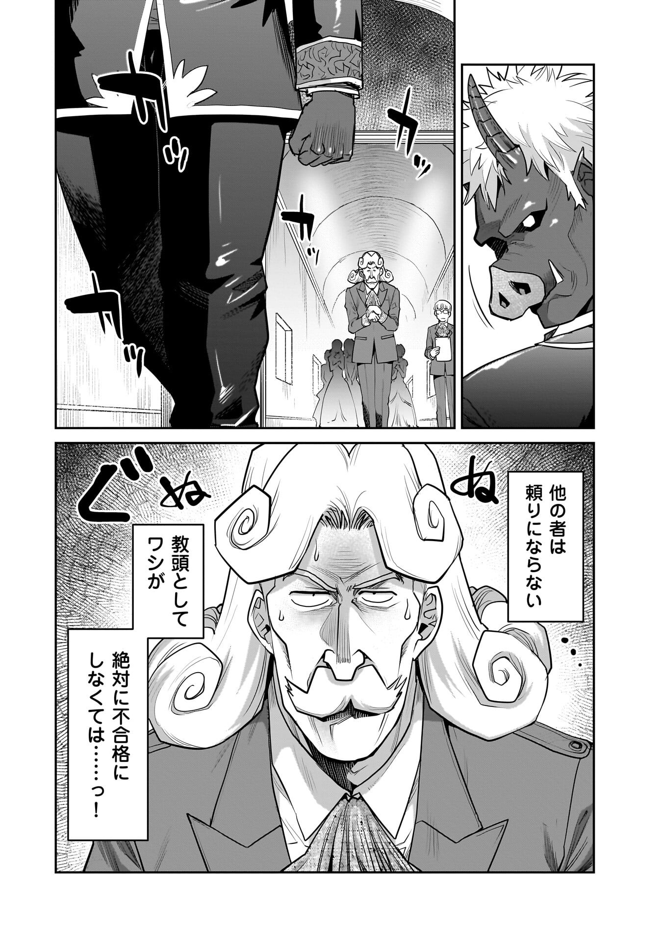 ORC WITH CHILD Chapter 13.2 - Page 20